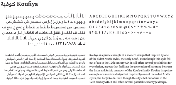 Koufiya font sample