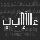 Hasan Alquds Unicode famille de polices