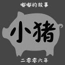 DF Bang Bang Traditional Chinese font family