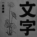 DF Bang Shu Traditional Chinese font family