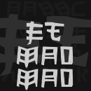 EF Mao Mao™ font family