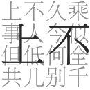 AR Baosong™ GB Schriftfamilie