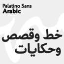 Palatino® Sans Arabic font family