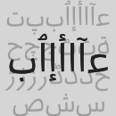 FF Amman™ Sans Schriftfamilie