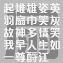 M Qing Hua PRC font family