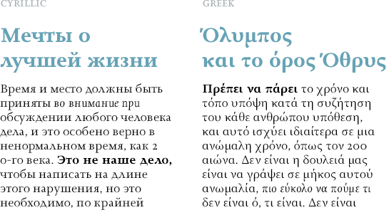 Joanna Nova Cyrillic and Greek